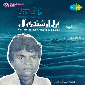 Janab-E-Ghaus Rasool-E-Khuda Ke Pyare Hain