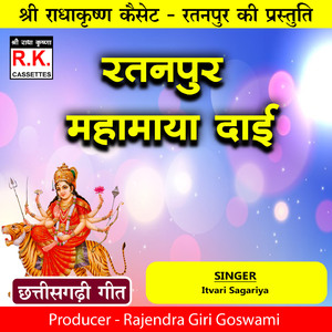 Ratanpur Mahamaya Dai