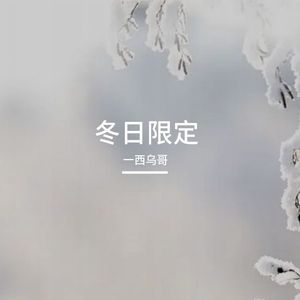 热辣滚烫