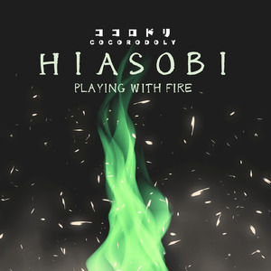 HIASOBI