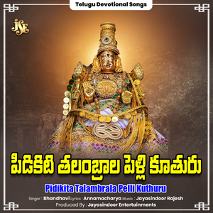 Pidikita Talambrala Pelli Kuthuru