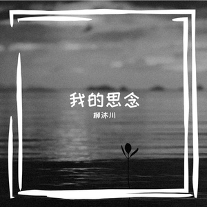 装傻