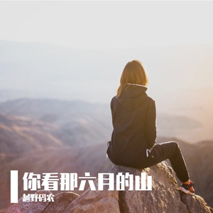 梅雨前的登山口