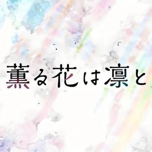 薰香花朵凛然绽放