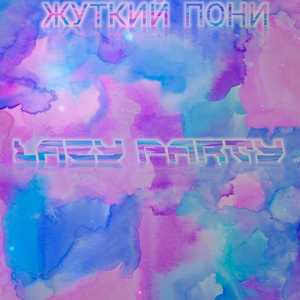 Lazy Party