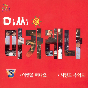 어제 오늘 그리고