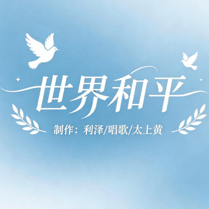 韩语神曲