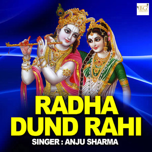 Radha Dund Rahi
