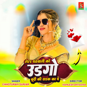 Later Padwali Ko Udgo Bundi Ki Sadak Ka P