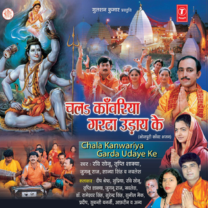 Bel Ke Patiya Le Ke Jaib Brahmpur Ho