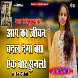 इसे कहते हैं भजन