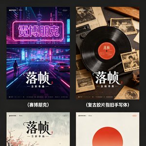 落帧