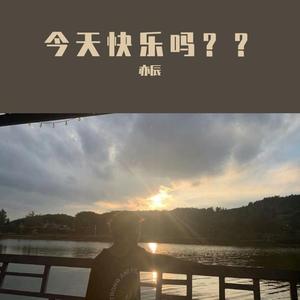 当你拔刀战巅峰_亦辰