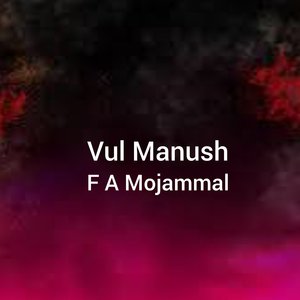 Vul Manush