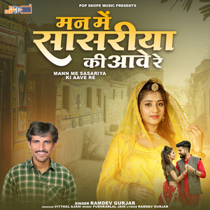 Chhori Jyada Mat Naach Durga