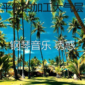 微妙的放松的心情