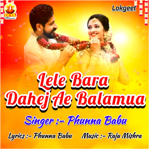LELE BARA DAHEJ AE BALAMUA