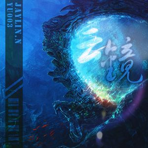 " 云镜 " - Central Cee x 中国风 Type Beat