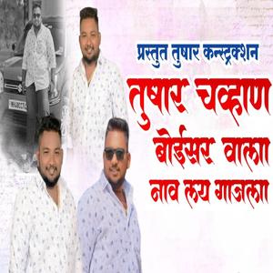 Tushar Chavhan Boisar Vala