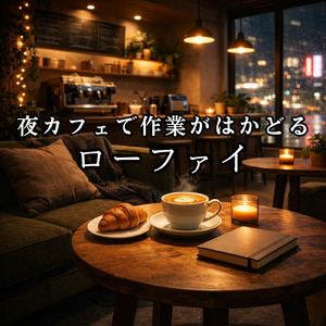 Lo-Fi Work Focus - 仕事がはかどる作業用・集中BGM