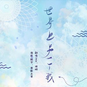 世界上另外一个我