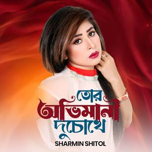 Tor Ovimani Du Chokhe