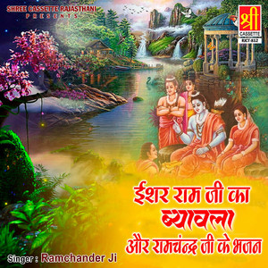 Mhara Lakha Ra Vapari