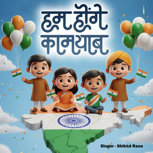 Hum Honge Kamyaab