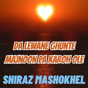 Da Lewane Ghunte Majnoon Pa Karoh Ole