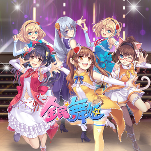 Mozart Symphony Remix