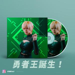 Yuusha-Oh Tanjou! (GaoGaiGar FINAL)