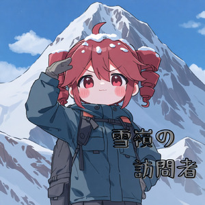 触れたら壊れる恋 (feat. 重音テト)