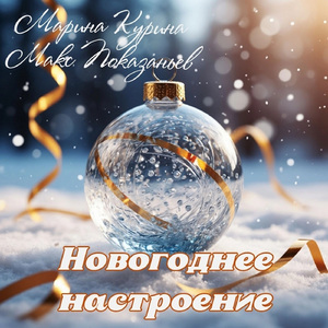 Наступает Рождество