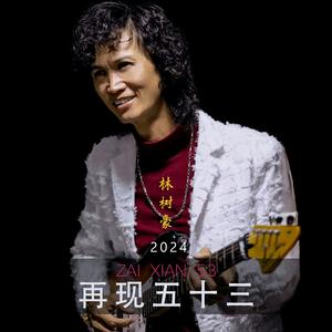 阿妹你是哪到呢