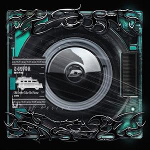 老司机带带我（面包车版）