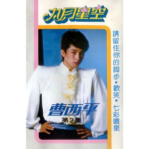 秋天的回忆 (修复版)