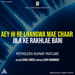 Aey Hi Re Lhangwa Mae Chaar Jila Ke Rakhlae Bani