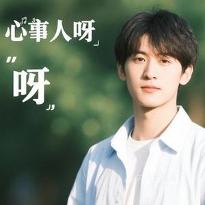 我不放弃爱的勇气 (Cover 冯雪家)