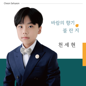 불란지