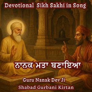Nanak Mata Banaya (Guru Nanak Dev Ji Sakhi as Song)