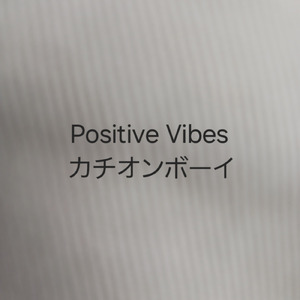 Positive Vibes