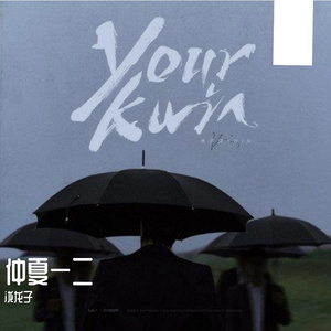 你是我最想留住的晴天