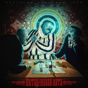 Задержание