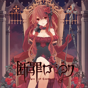 残光メロディア