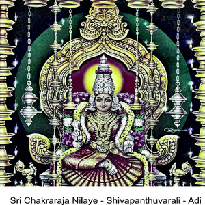 Sree Chakrarajanilaye - Shivapantuvarali - Adi