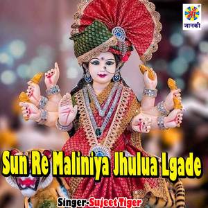 Sun Re Maliniya Jhulua Lgade