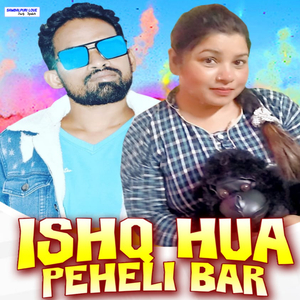 ISHQ HUA PEHELI BAR