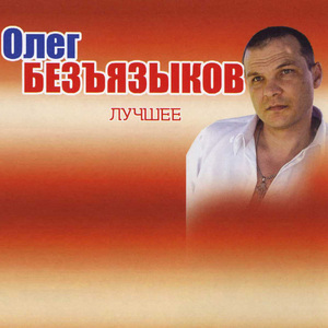 Возвращение