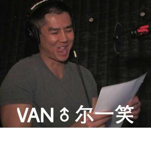 van的演讲
