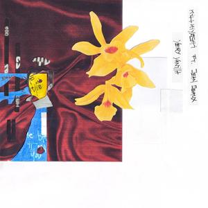 Very Vanilla (feat. Jean Deaux)